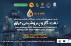شوک فناورانه ایران به بازار عراق ، جهش تجاری به آینده باسوپراپلیکیشن NEXA