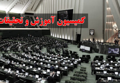 عدالت آموزشی؛ قانون یکسان برای همه یا امتیاز ویژه برای نزدیکان قدرت؟