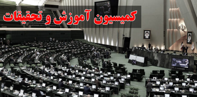 عدالت آموزشی؛ قانون یکسان برای همه یا امتیاز ویژه برای نزدیکان قدرت؟ عدالت آموزشی؛ قانون یکسان برای همه یا امتیاز ویژه برای نزدیکان قدرت؟
