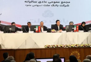 مهر تأیید سهامداران بر عملکرد بانک ملت؛ تداوم حمایت از پروژه‌های نفت و پتروشیمی