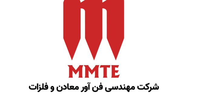 افتضاح مدیریتی مدیرعامل MMTE فقط در پنجاه روز! افتضاح مدیریتی مدیرعامل MMTE فقط در پنجاه روز!