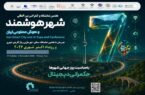 توضیح و شفاف سازی درباره نحوه انعکاس عنوان رویداد اکتبر شهری