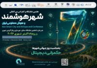 توضیح و شفاف سازی درباره نحوه انعکاس عنوان رویداد اکتبر شهری