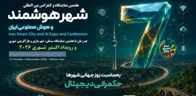 توضیح و شفاف سازی درباره نحوه انعکاس عنوان رویداد اکتبر شهری