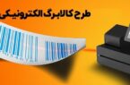 حنای کالابرگ یک‌میلیونی دیگر در بازار رنگی ندارد