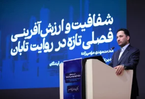 عرضه تابان فردا؛ آغاز فصل تازه‌ای در ارزش‌آفرینی و توسعه بازار سرمایه