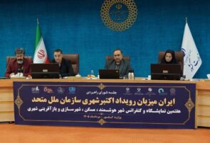 نقشه راه هفتمین نمایشگاه و کنفرانس بین‌المللی شهر هوشمند، مسکن، شهرسازی و بازآفرینی شهری ترسیم شد
