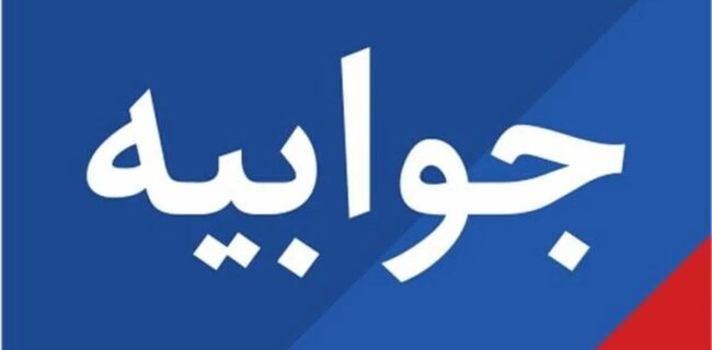 واقعاً در زمین دشمن بازی نمی‌کنید؟ نامه سری دستگاه‌های اجرایی چگونه از ایلنا سر درآورده است؟