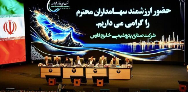 مجمع‌ عمومی عادی به‌طور فوق‌العاده «فارس» برگزار شد