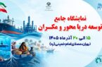 عبدالعلی زاده: توسعه دریامحور اقتصاد ملی را تا عمق کویر متحول میکند عبدالعلی زاده: توسعه دریامحور اقتصاد ملی را تا عمق کویر متحول میکند