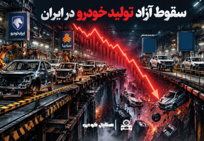 چرایی مهم سقوط آزاد تولید خودرو