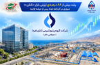 بیش از ۸۸ درصدی ارزش بازار «تابان»؛ مروری بر کارنامه نماد پس از عرضه اولیه