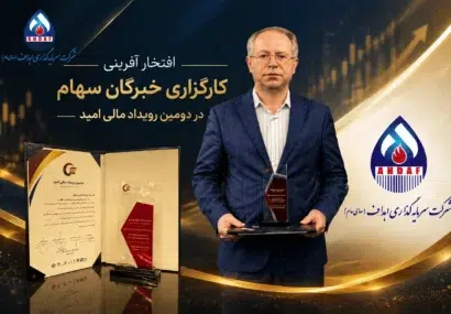 تقدیر از کارگزاری «خبرگان سهام» در رویداد «مالی امید»