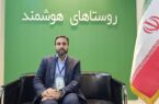 ایجاد زنجیره ارزش برای حرکت روستاها به سوی هوشمندسازی ایجاد زنجیره ارزش برای حرکت روستاها به سوی هوشمندسازی