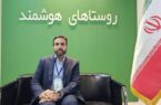 «روستایار» سوپر اپلیکیشن خدمات دیجیتال روستاییان است