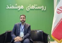 «روستایار» سوپر اپلیکیشن خدمات دیجیتال روستاییان است