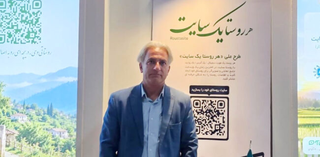 هوشمندسازی و معرفی ظرفیت‌های هر روستا در بستر روستا سایت