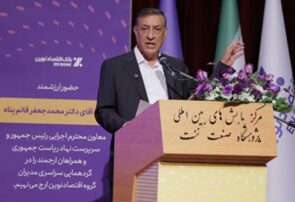 معاون اجرایی رئیس‌جمهور: اقتصادنوین یکی از متوازن‌ترین‌ بانک‌های کشور است