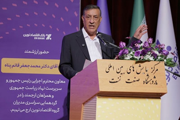 معاون اجرایی رئیس‌جمهور: اقتصادنوین یکی از متوازن‌ترین‌ بانک‌های کشور است