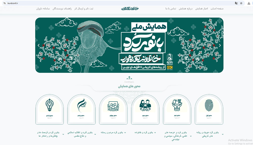 10 چهره شاخص بانوی کردستانی برسکوی اول همایش بانوی ملی کرد