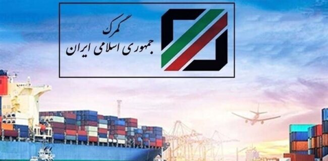 وصول مالیات و عوارض گمرکی با ضمانت‌نامه بانکی مجاز شد
